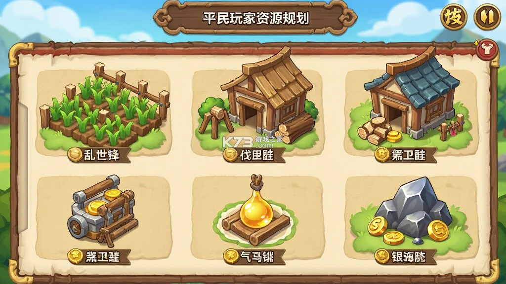 乱世争锋 v1.1.2 下载最新版 截图