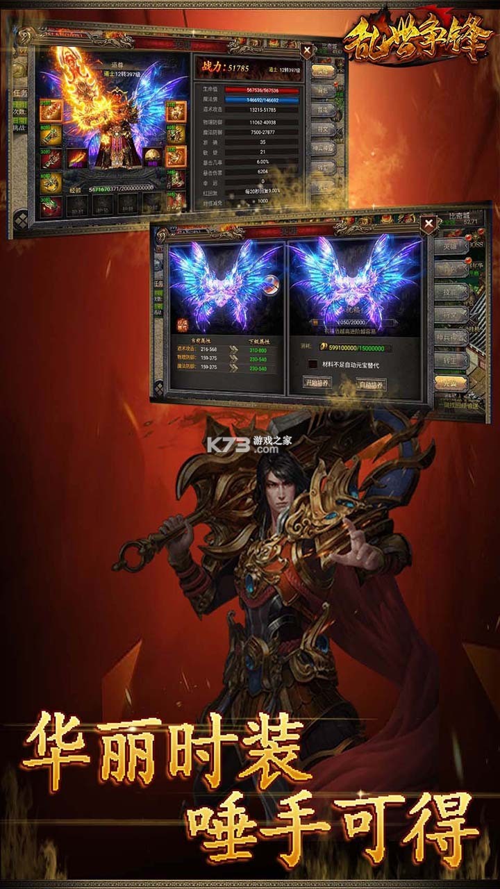 乱世争锋 v1.1.2 下载最新版 截图