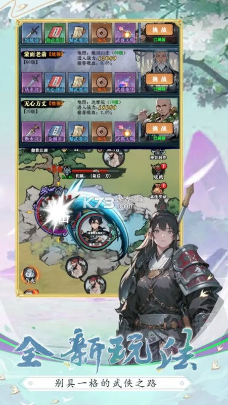 乱世争锋 v1.1.2 下载最新版 截图