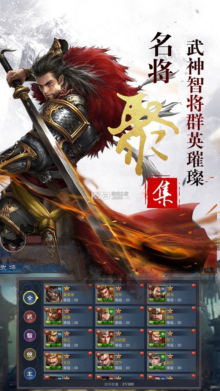 乱世争锋 v1.1.2 下载最新版 截图