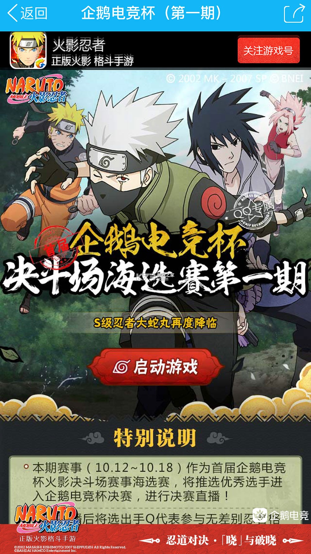 火战Kurumi版 v0.2 安卓下载 截图