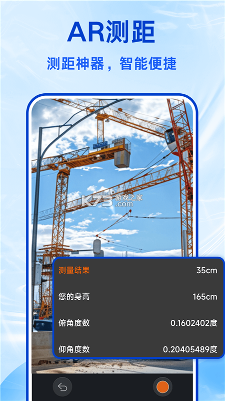 AR测量 v6.5.35 下载手机版 AR测量 v6.5.35 下载手机版