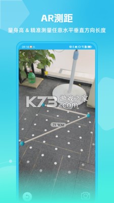 AR测量 v6.5.35 下载手机版 截图