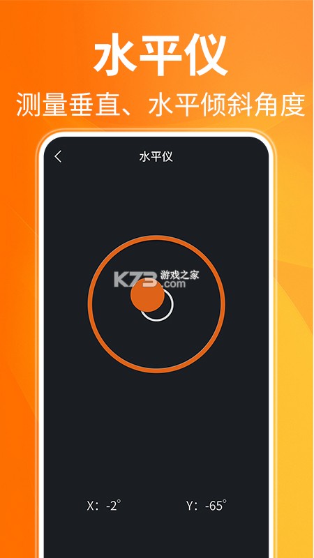 AR测量 v6.5.35 下载手机版 截图