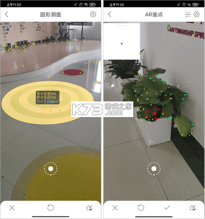 AR测量 v6.5.35 下载手机版 截图