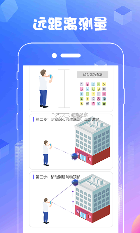 AR测量 v6.5.35 下载手机版 截图
