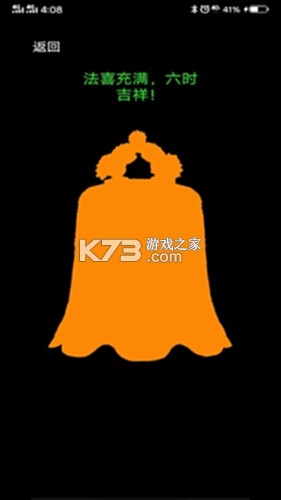 木鱼蝉曲 v1.4.2 下载免费 截图