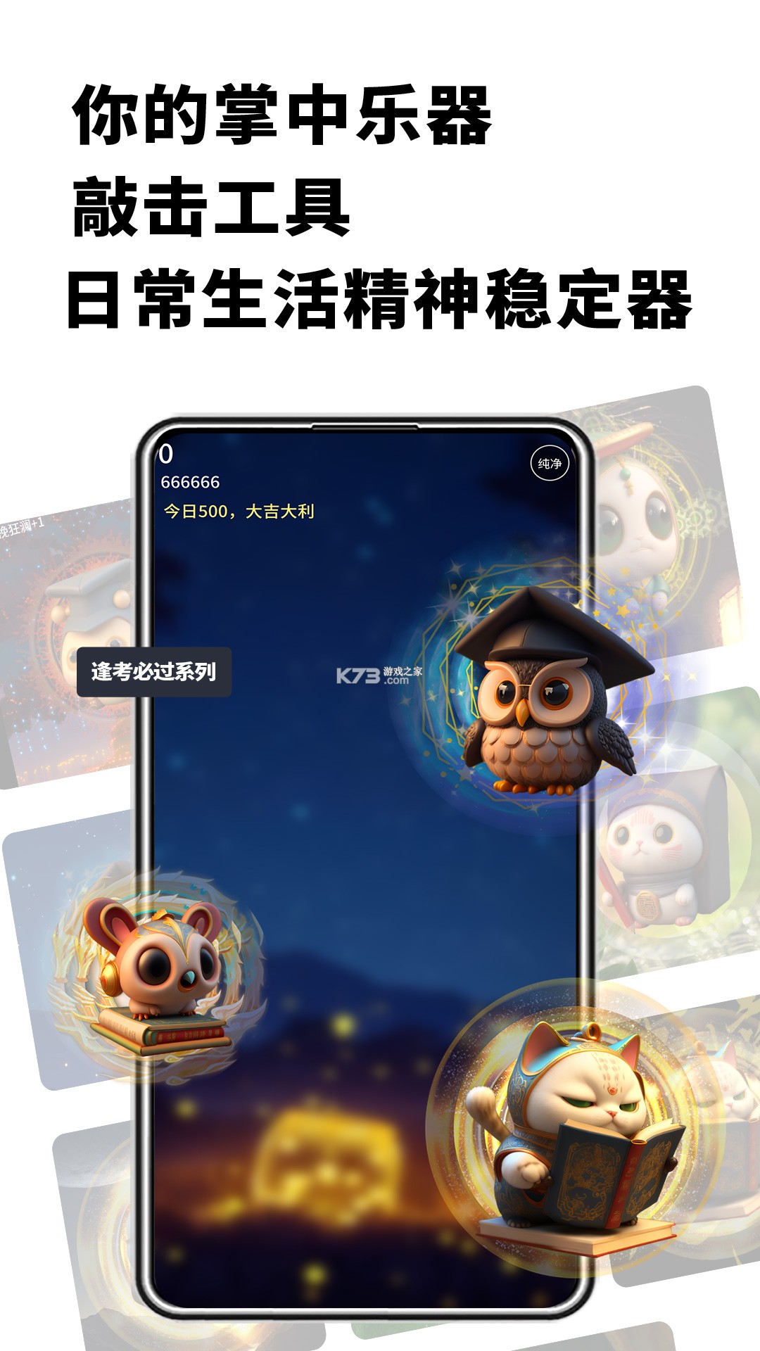木鱼蝉曲 v1.4.2 下载免费 截图