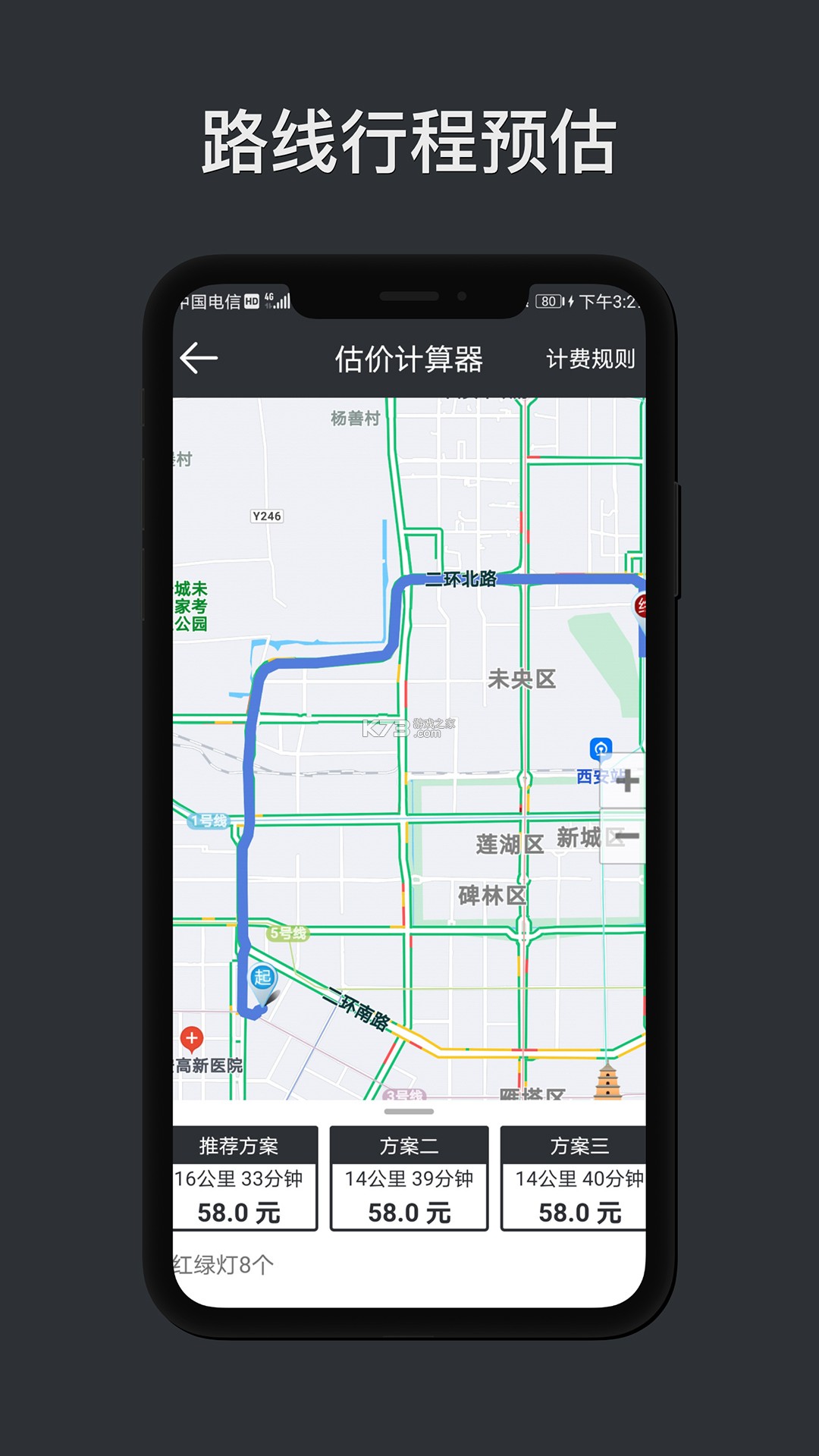 e司机代驾计费 v1.0.0 app下载免费 截图