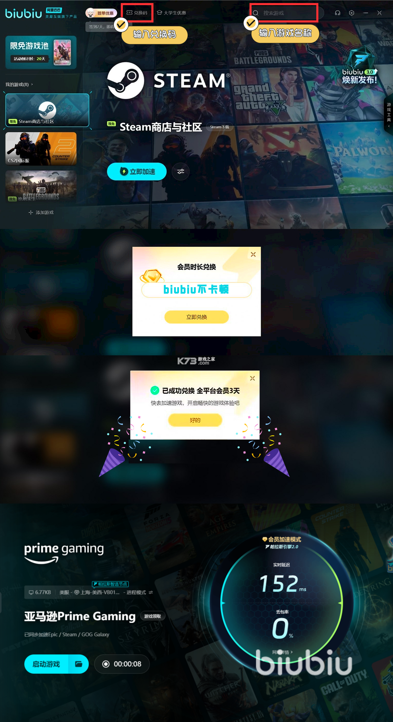 魔耳Prime效果器 v4.0.0 下载官方版 截图
