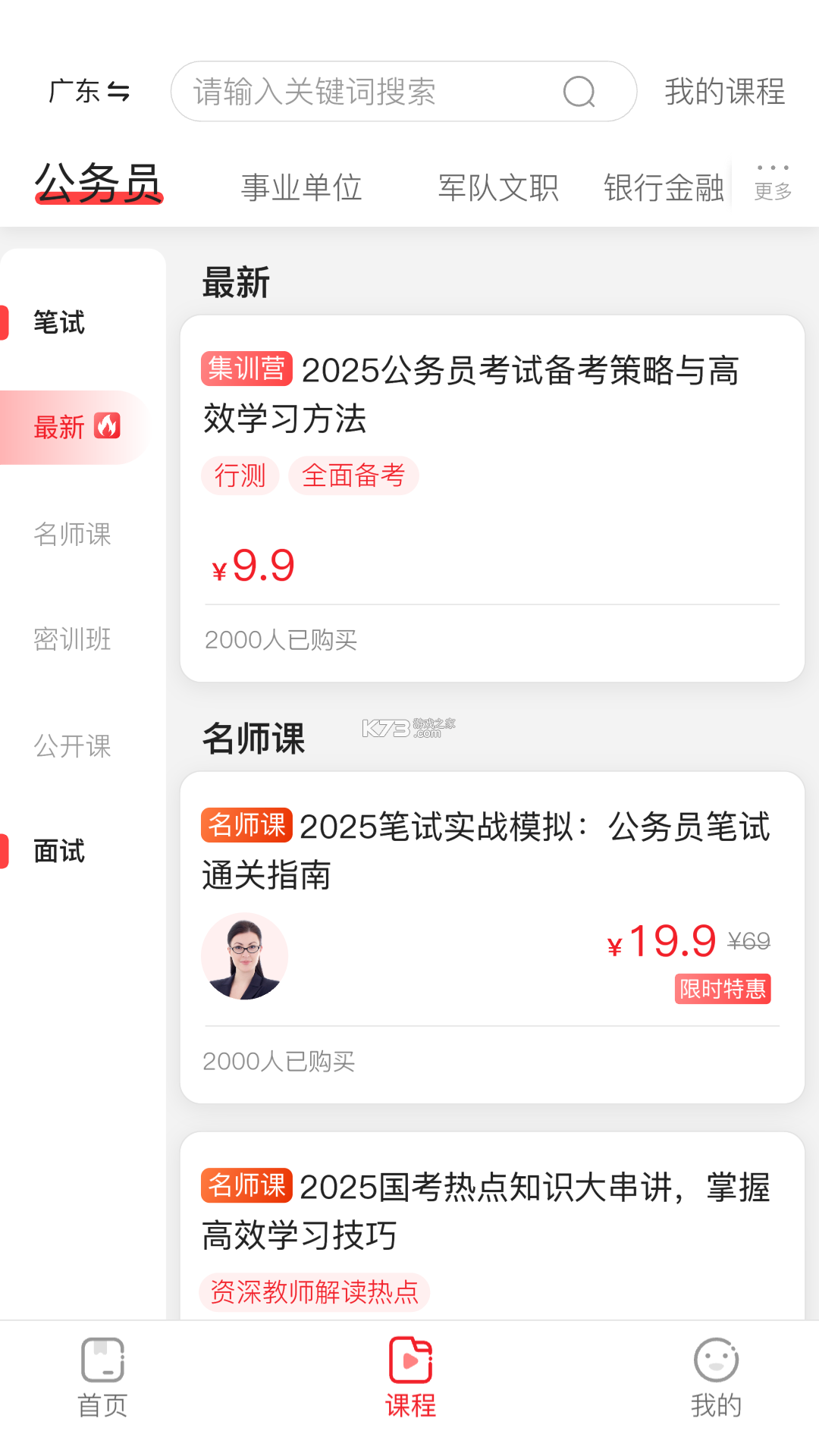 上岸村 v1.3.3 app下载 截图