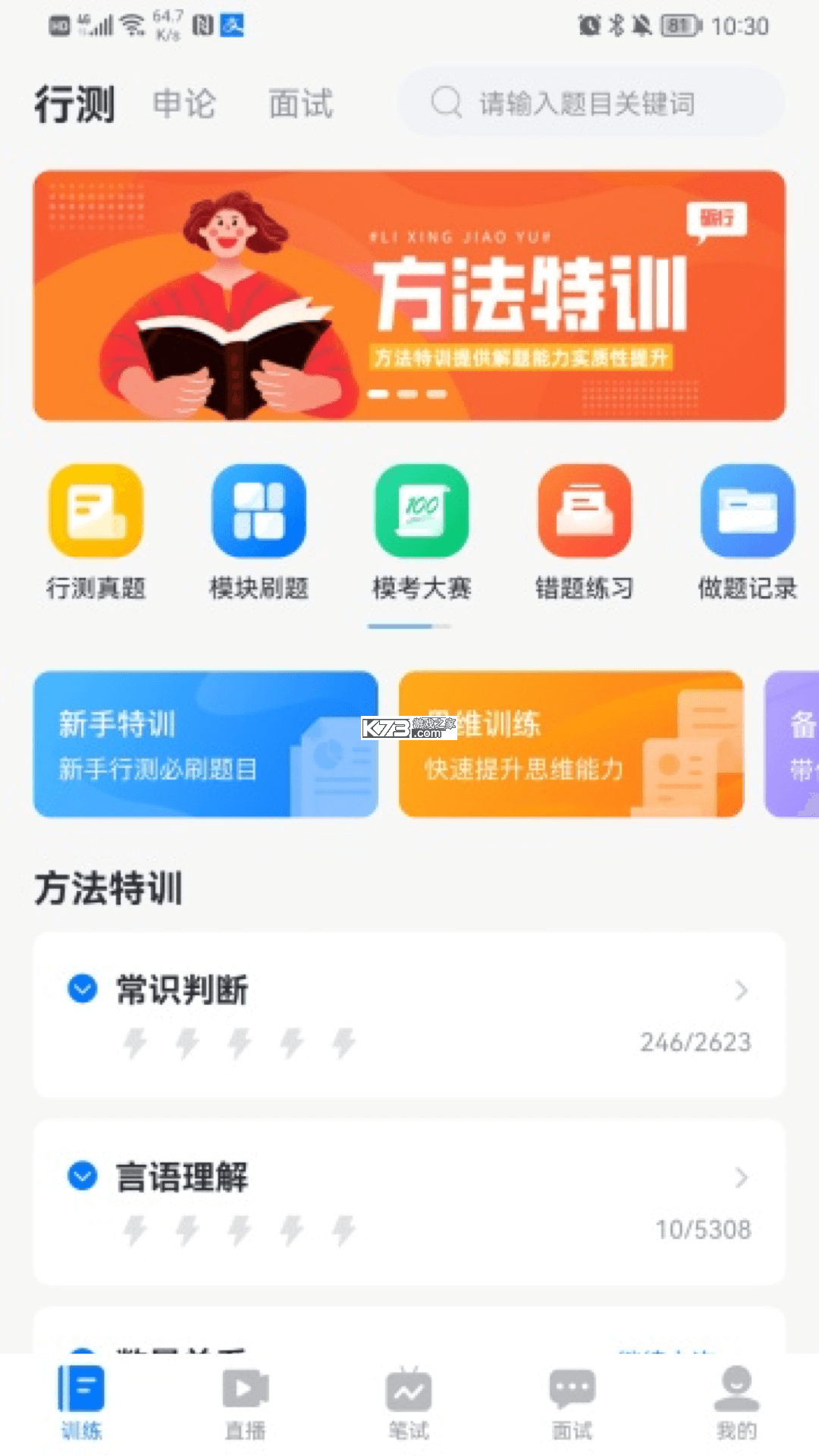 上岸村 v1.3.3 app下载 截图