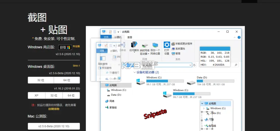 悬浮捷径SoftCircle v5.9.11 官方app下载安装 截图