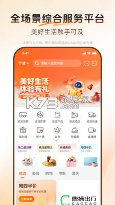 宁行美好生活 v1.1.2 下载官方版 宁行美好生活 v1.1.2 下载官方版