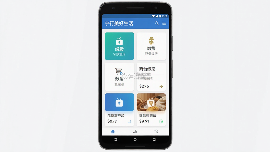 宁行美好生活 v1.1.2 下载官方版 宁行美好生活 v1.1.2 下载官方版