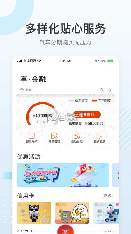 宁行美好生活 v1.1.2 下载官方版 截图