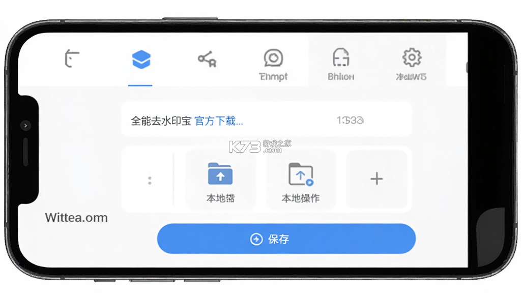 全能去水印宝 v1.1.2 官方app下载安装 截图