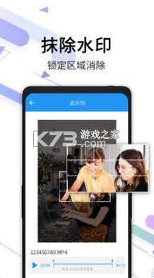 全能去水印宝 v1.1.2 官方app下载安装 截图