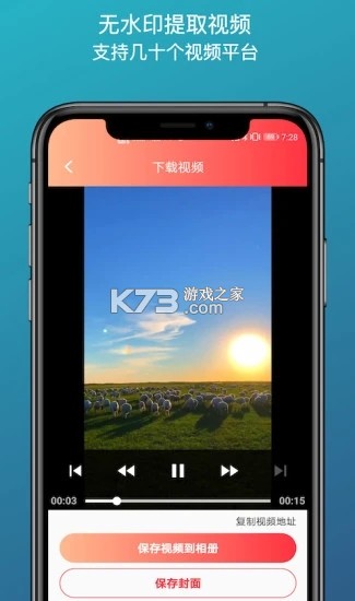全能去水印宝 v1.1.2 官方app下载安装 截图