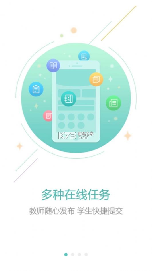 伴鱼培优 v8.4.0920 官方app下载安装 伴鱼培优 v8.4.0920 官方app下载安装