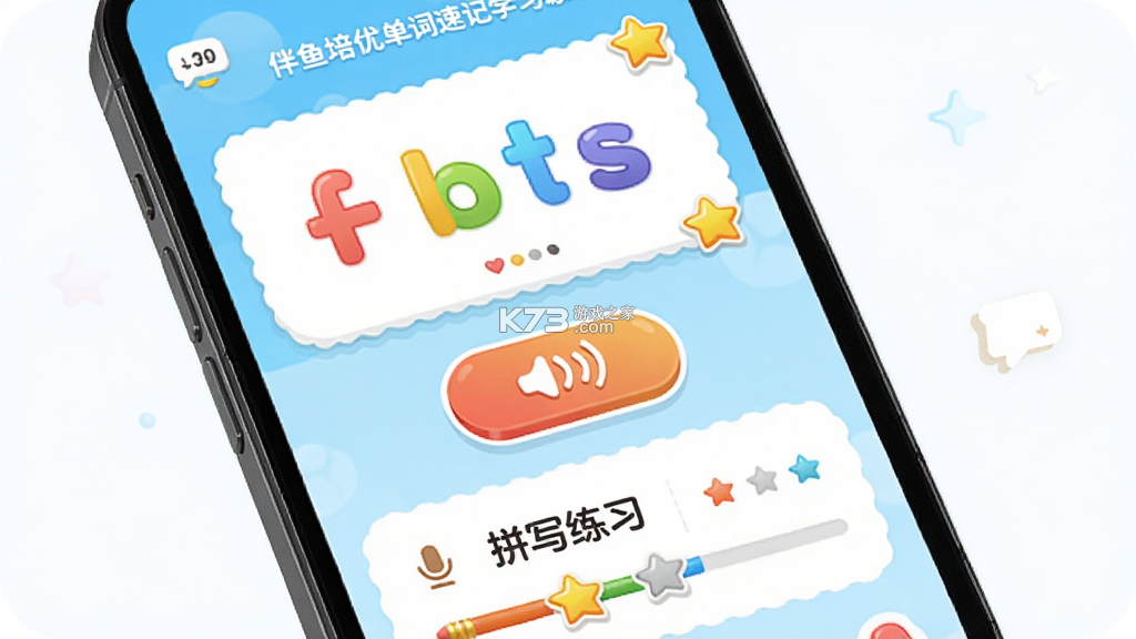 伴鱼培优 v8.4.0920 官方app下载安装 伴鱼培优 v8.4.0920 官方app下载安装
