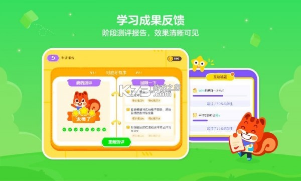 伴鱼培优 v8.4.0920 官方app下载安装 截图