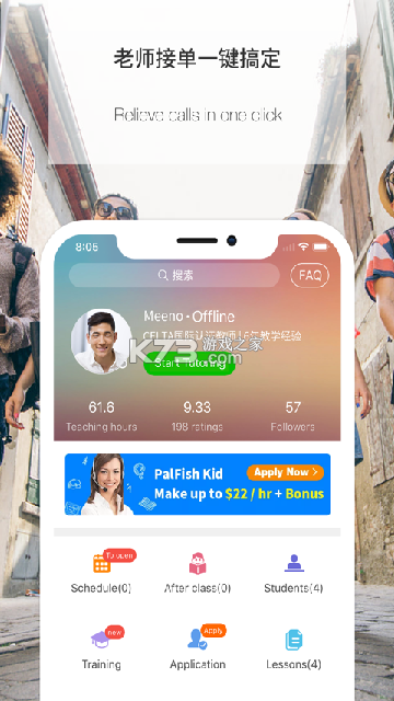 伴鱼培优 v8.4.0920 官方app下载安装 截图