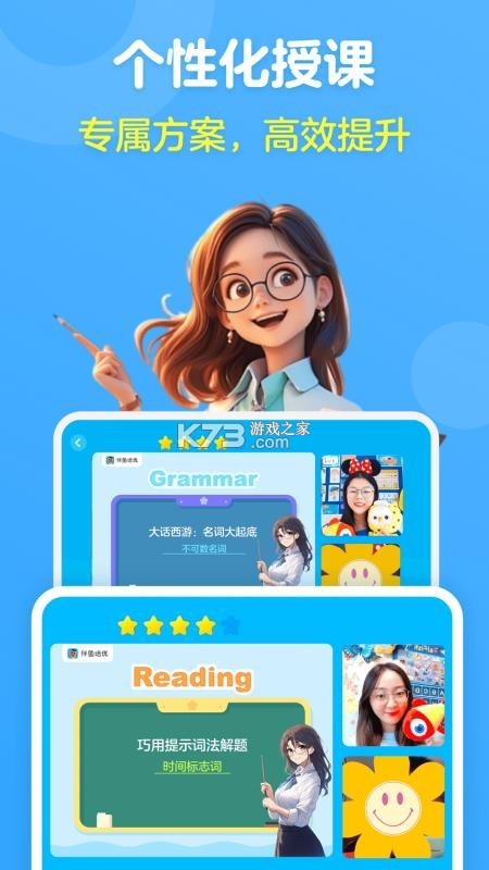 伴鱼培优 v8.4.0920 官方app下载安装 伴鱼培优 v8.4.0920 官方app下载安装