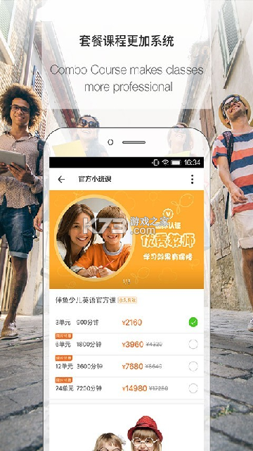 伴鱼培优 v8.4.0920 官方app下载安装 截图