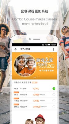 伴鱼培优 v8.4.0920 官方app下载安装 截图