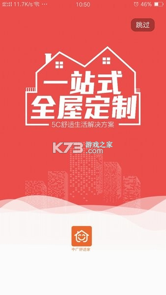 中广舒适家 v3.7.14 app下载安装最新版 中广舒适家 v3.7.14 app下载安装最新版