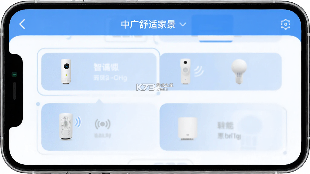 中广舒适家 v3.7.14 app下载安装最新版 中广舒适家 v3.7.14 app下载安装最新版