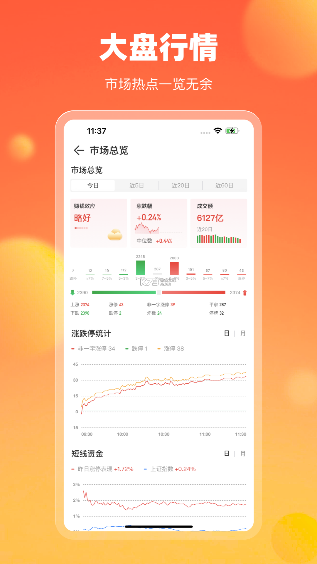 中广舒适家 v3.7.14 app下载安装最新版 截图
