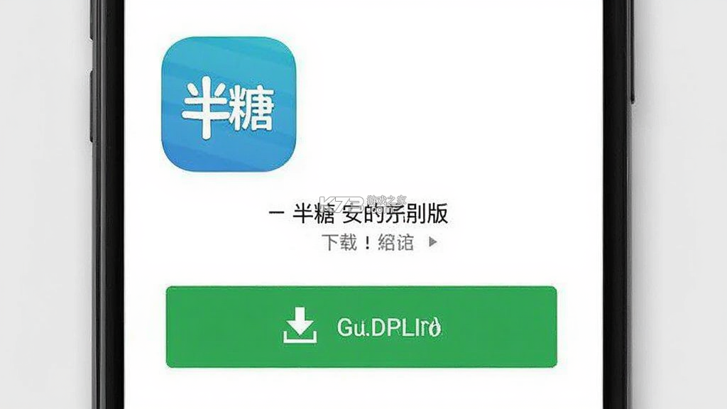半糖 v1.4.4 官方app下载安装