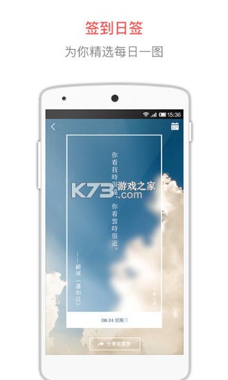 半糖 v1.4.4 官方app下载安装