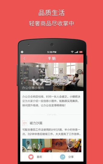 半糖 v1.4.4 官方app下载安装