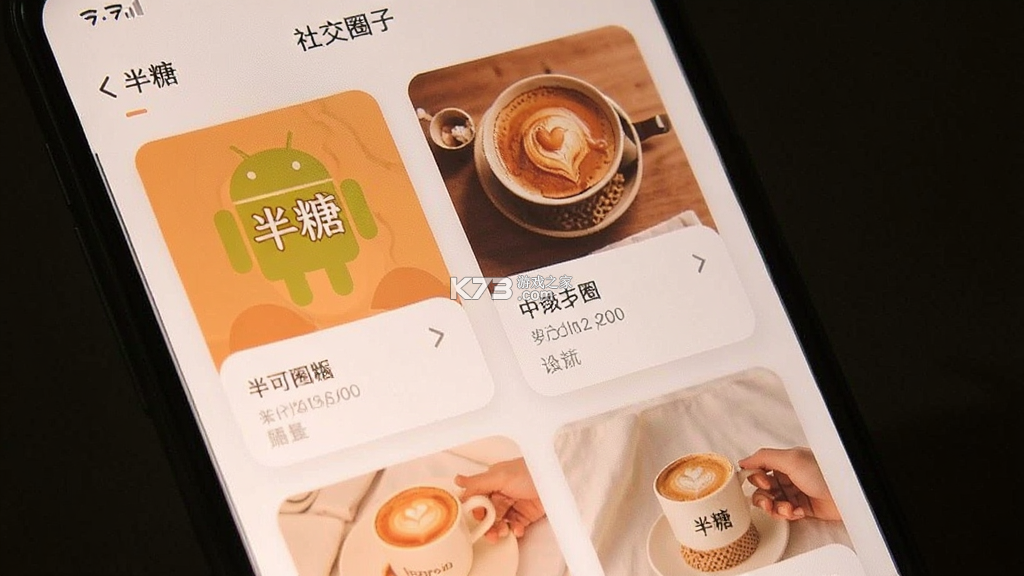 半糖 v1.4.4 官方app下载安装
