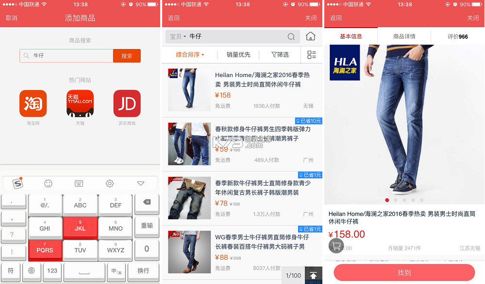 半糖 v1.4.4 官方app下载安装 截图
