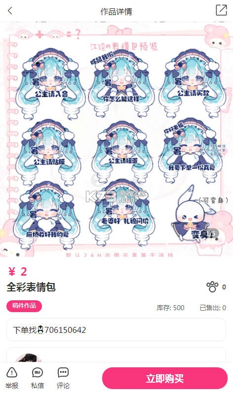半糖 v1.4.4 官方app下载安装 截图