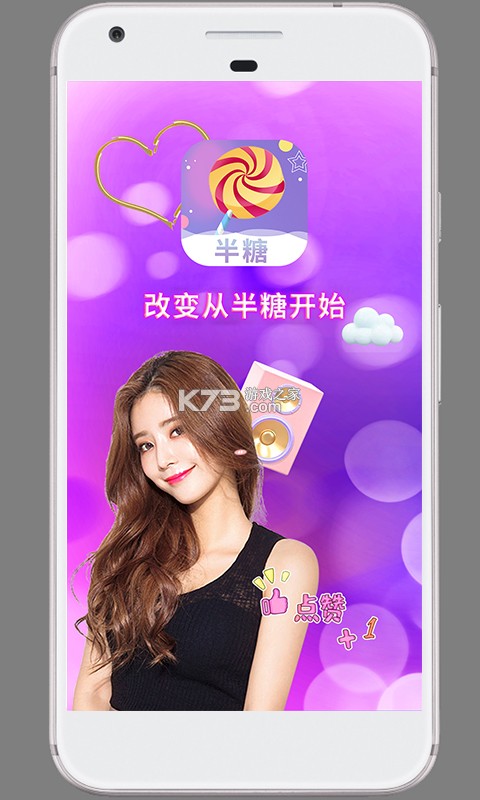 半糖 v1.4.4 官方app下载安装 截图