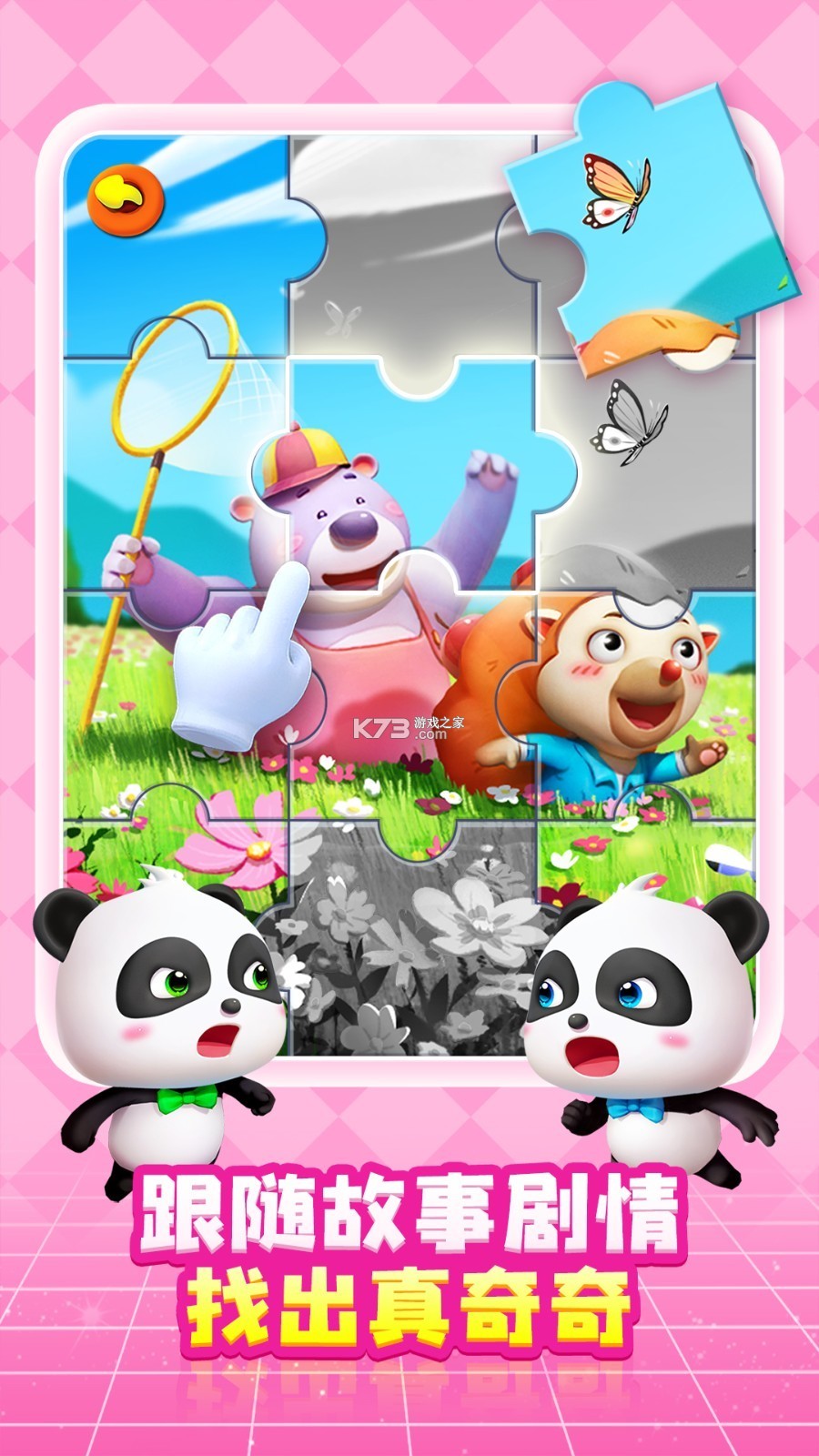 奇妙创造园 v9.93.36.40 下载安卓版 截图