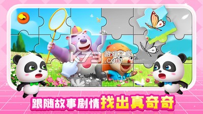 奇妙创造园 v9.93.36.40 下载安卓版 截图