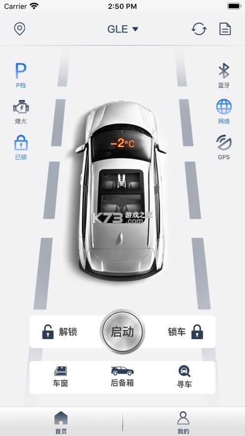 风格控车 v1.6.3 app下载 风格控车 v1.6.3 app下载