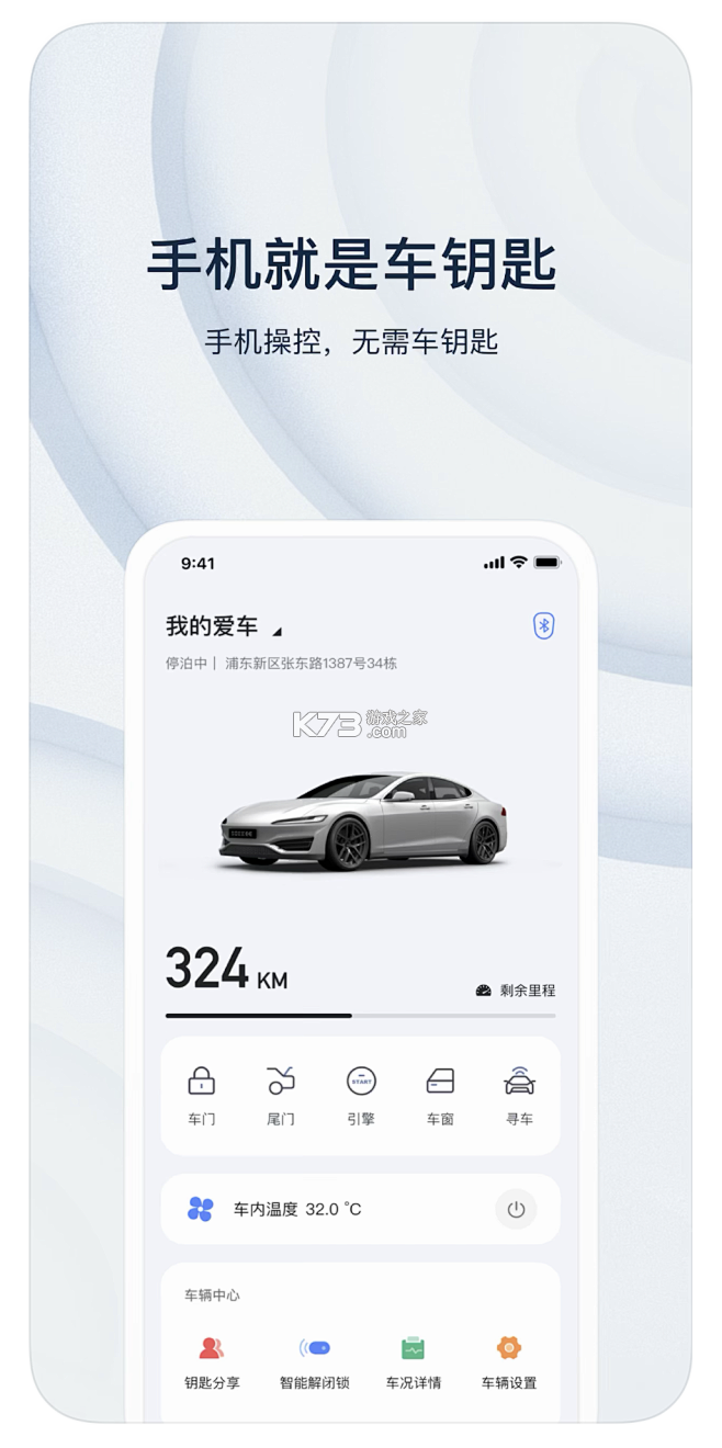 风格控车 v1.6.3 app下载 风格控车 v1.6.3 app下载