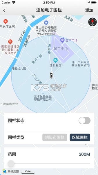 风格控车 v1.6.3 app下载 截图