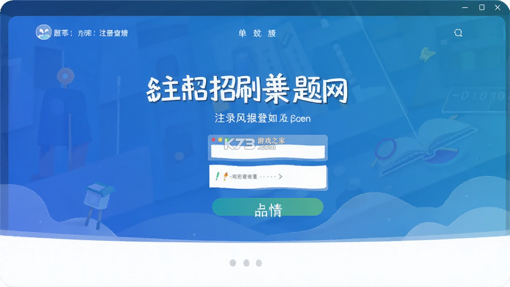 单招刷题网 v6.09.11 app下载免费 截图