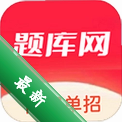 单招刷题网app下载免费v6.09.11