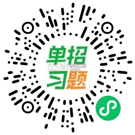 单招刷题网 v6.09.11 app下载免费 截图