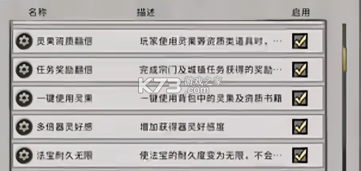 鬼谷八荒 v1.1.329 破解内置菜单下载 截图