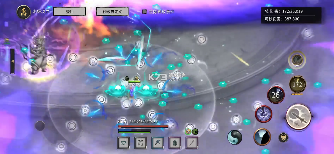 鬼谷八荒 v1.1.329 破解内置菜单下载 截图